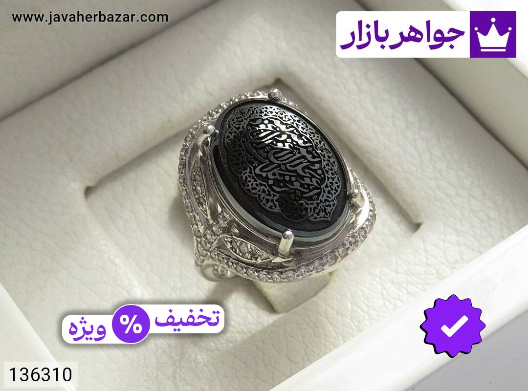 انگشتر نقره حدید صینی زنانه [هفت جلاله]